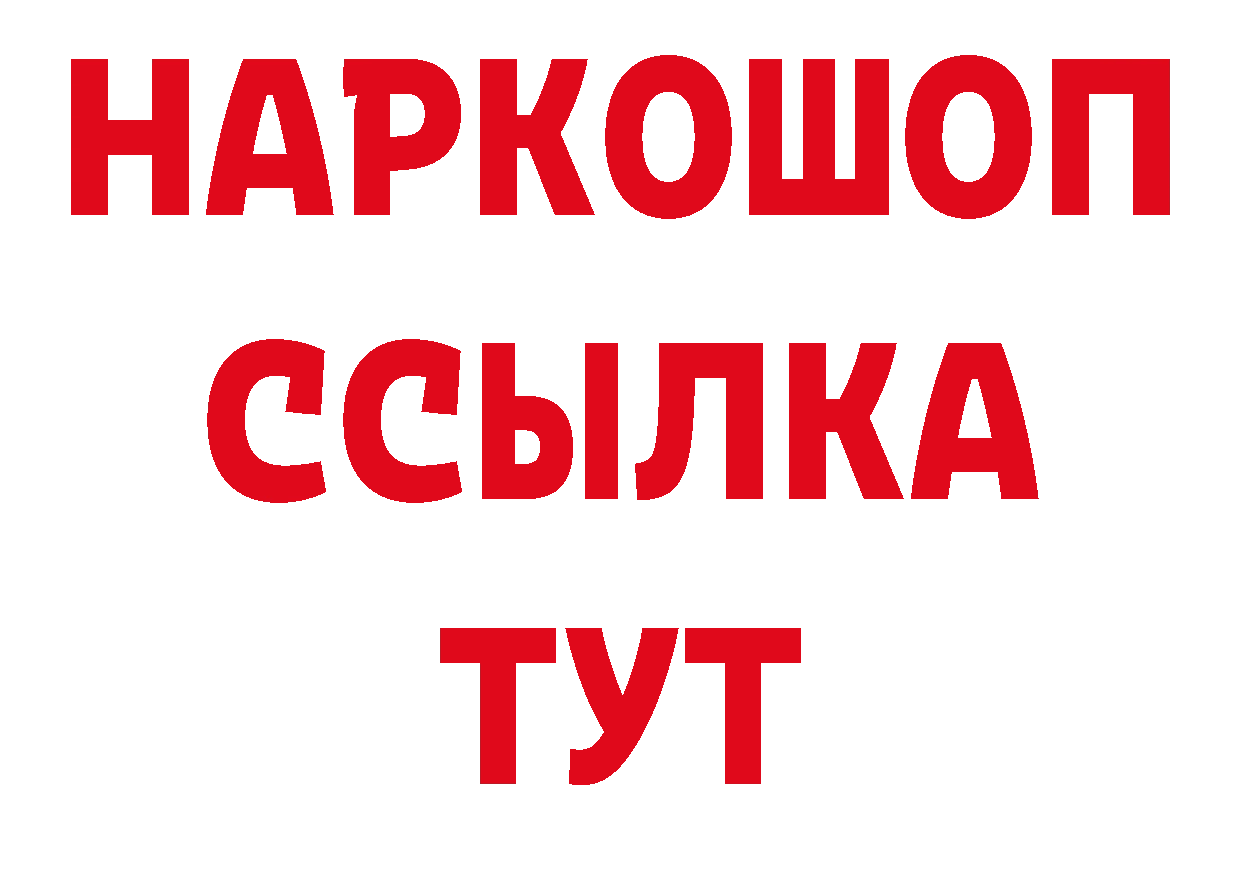 Бутират жидкий экстази сайт даркнет гидра Салават